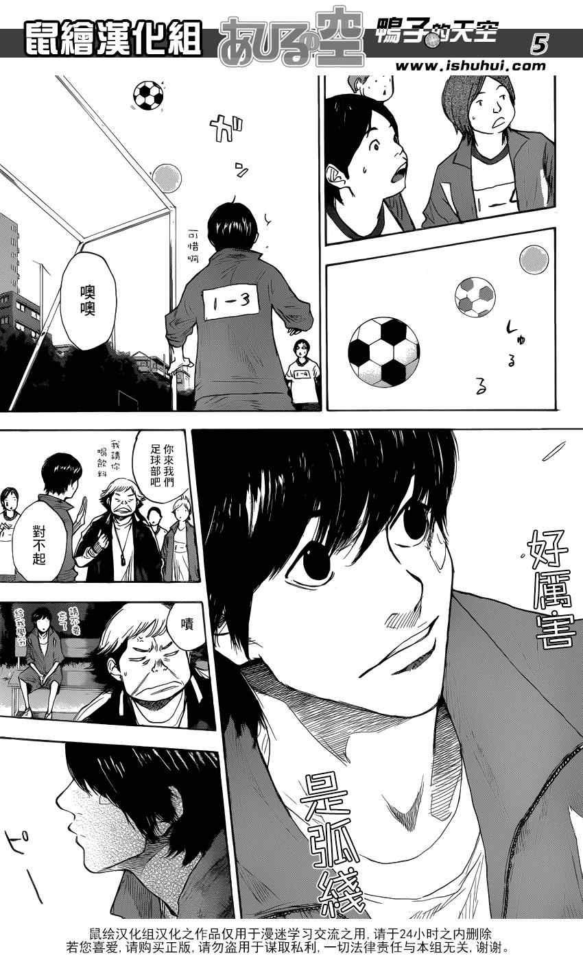 篮球少年王太帅直播回放漫画,第427话5图