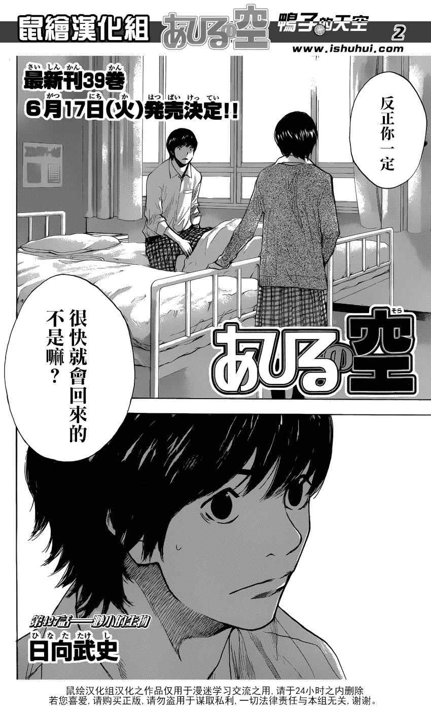 篮球少年王太帅直播回放漫画,第427话2图