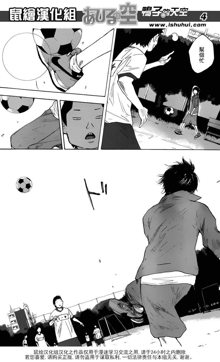 篮球少年王太帅直播回放漫画,第427话4图