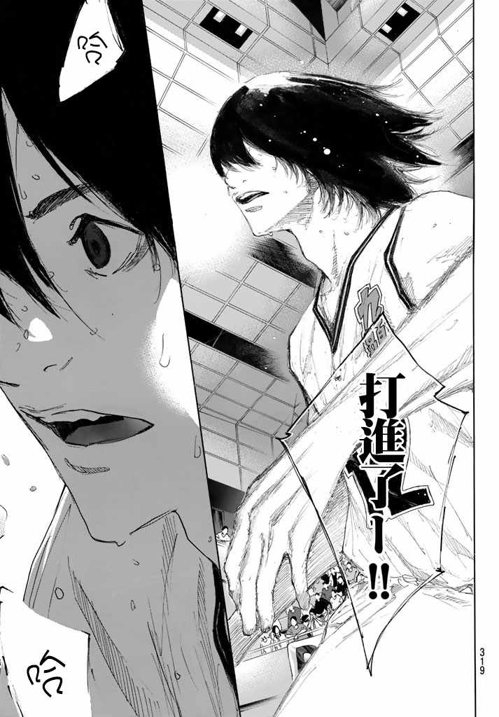 篮球少年王在哪里看漫画,第562话3图