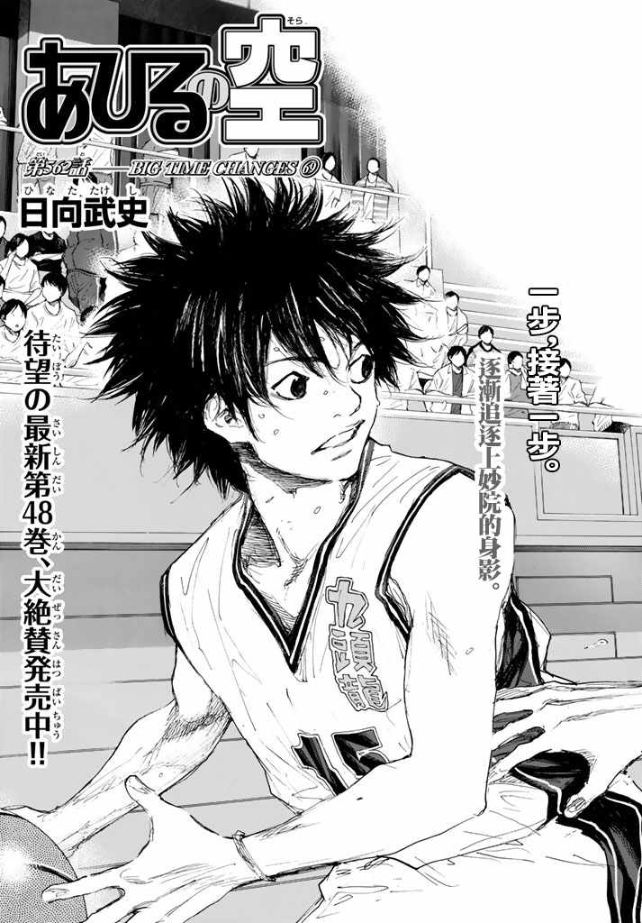 篮球少年王在哪里看漫画,第562话1图