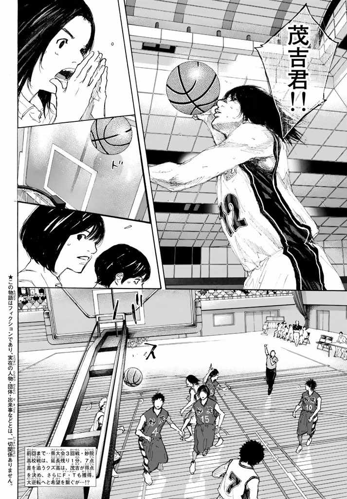 篮球少年王在哪里看漫画,第562话2图