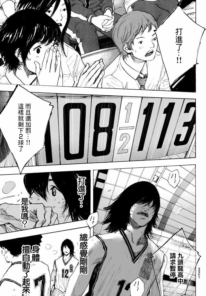 篮球少年王在哪里看漫画,第562话5图