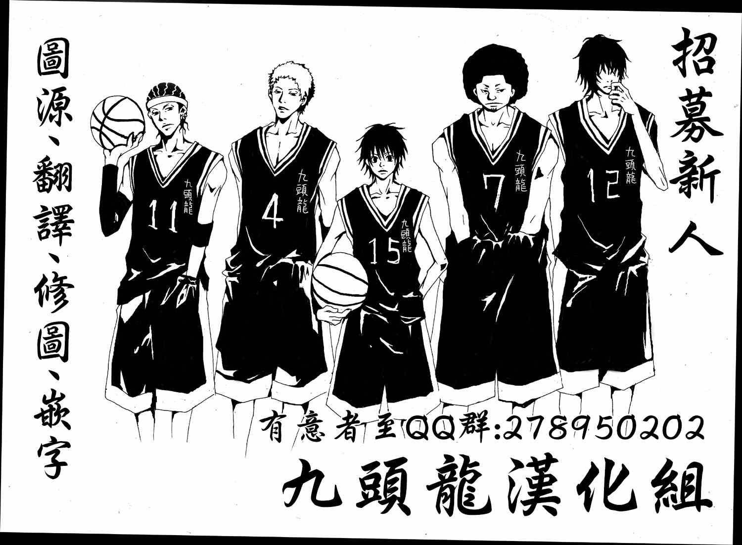 篮球少年王女主漫画,第404话1图