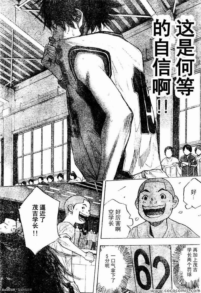 篮球少年王太帅全国冠军漫画,第390话3图