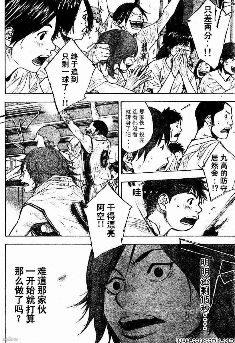 篮球少年王太帅全国冠军漫画,第390话2图