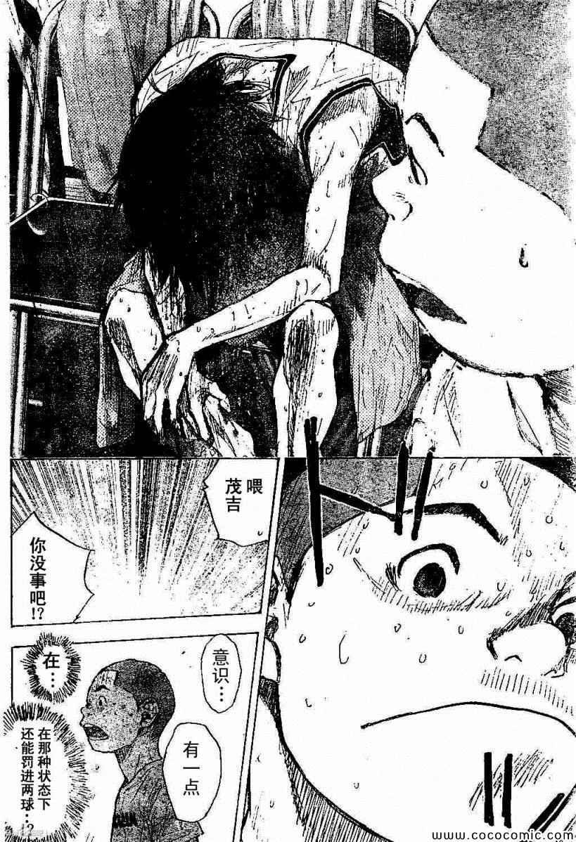 篮球少年王太帅全国冠军漫画,第390话4图