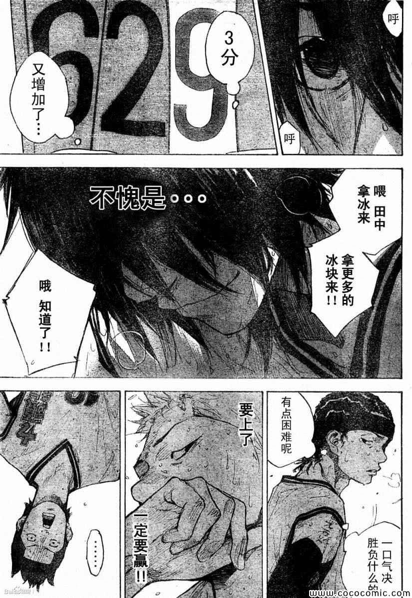 篮球少年王太帅全国冠军漫画,第390话5图