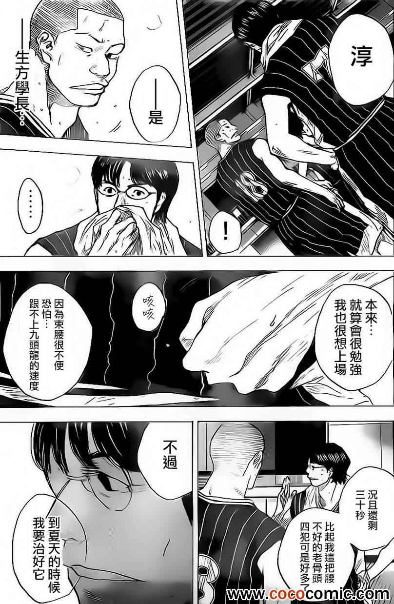 篮球少年王免费观看全集漫画,第412话3图