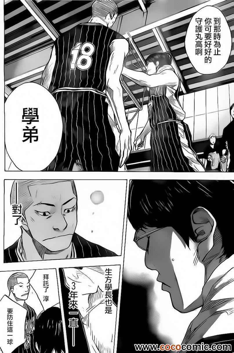 篮球少年王免费观看全集漫画,第412话4图