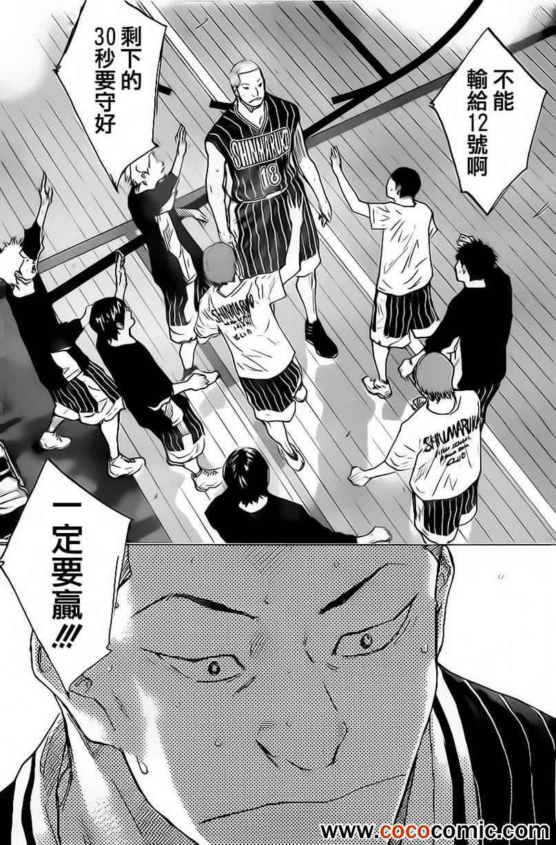 篮球少年王免费观看全集漫画,第412话5图