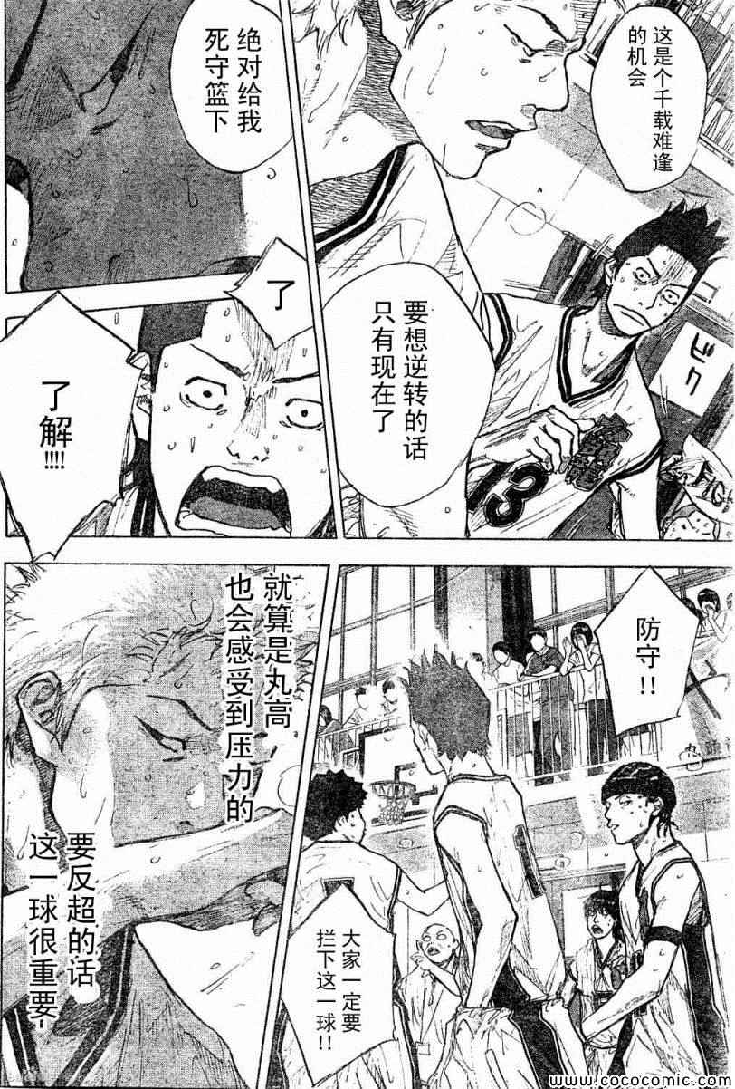 篮球少年王漫画免费全集漫画,第391话4图