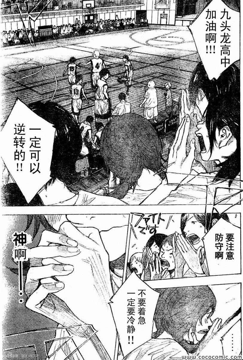 篮球少年王漫画免费全集漫画,第391话3图