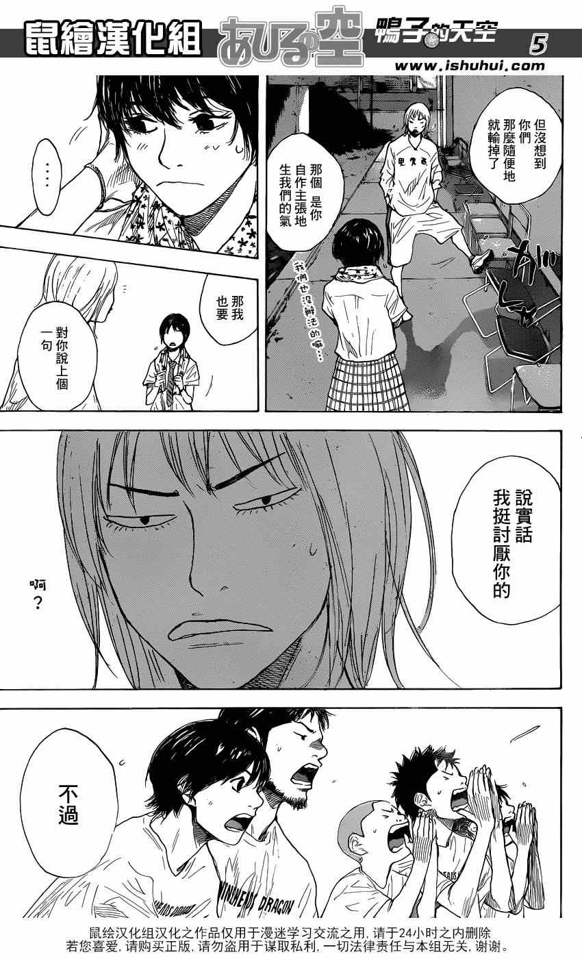 篮球少年王阿鸢图片漫画,第439话5图