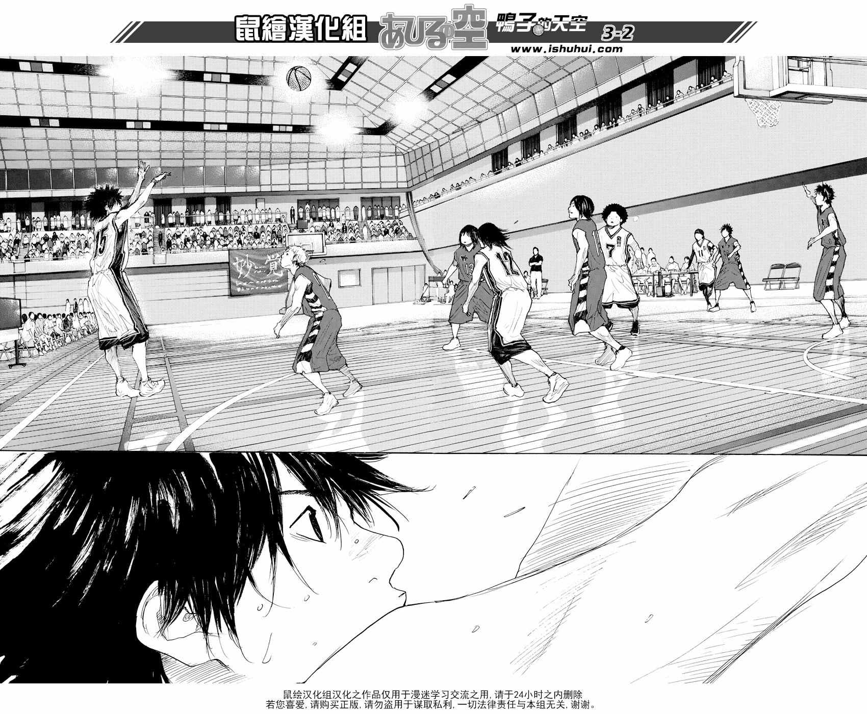 篮球少年王阿鸢精彩片段漫画,第541话2图