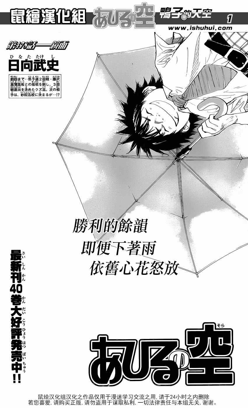 篮球少年王高清在线播放漫画,第478话1图