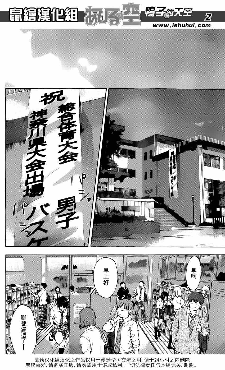 篮球少年王高清在线播放漫画,第478话2图