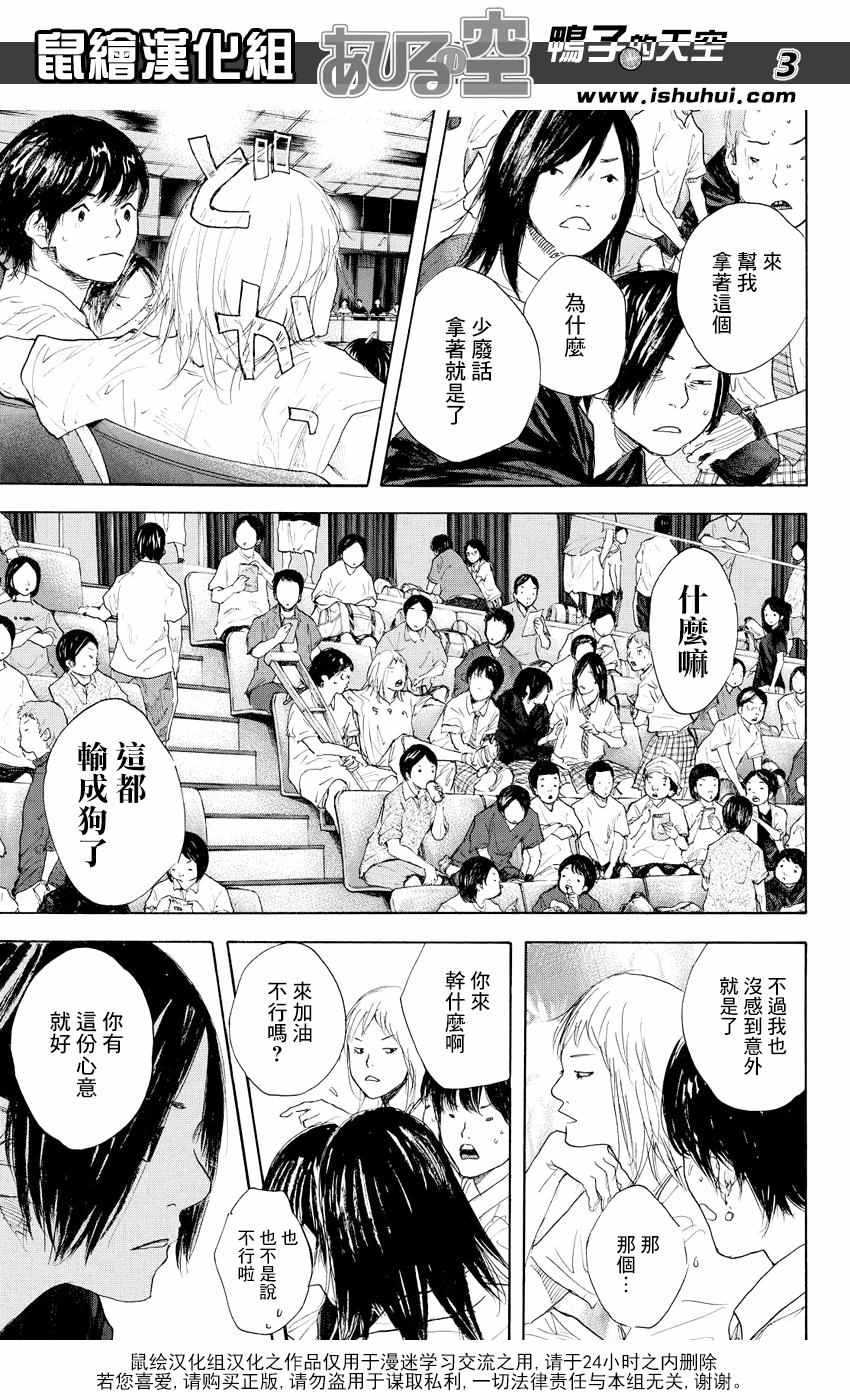 篮球少年王全集漫画,第518话3图