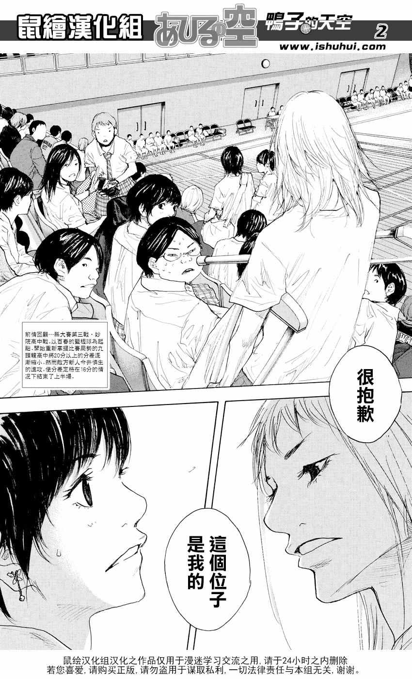 篮球少年王全集漫画,第518话2图