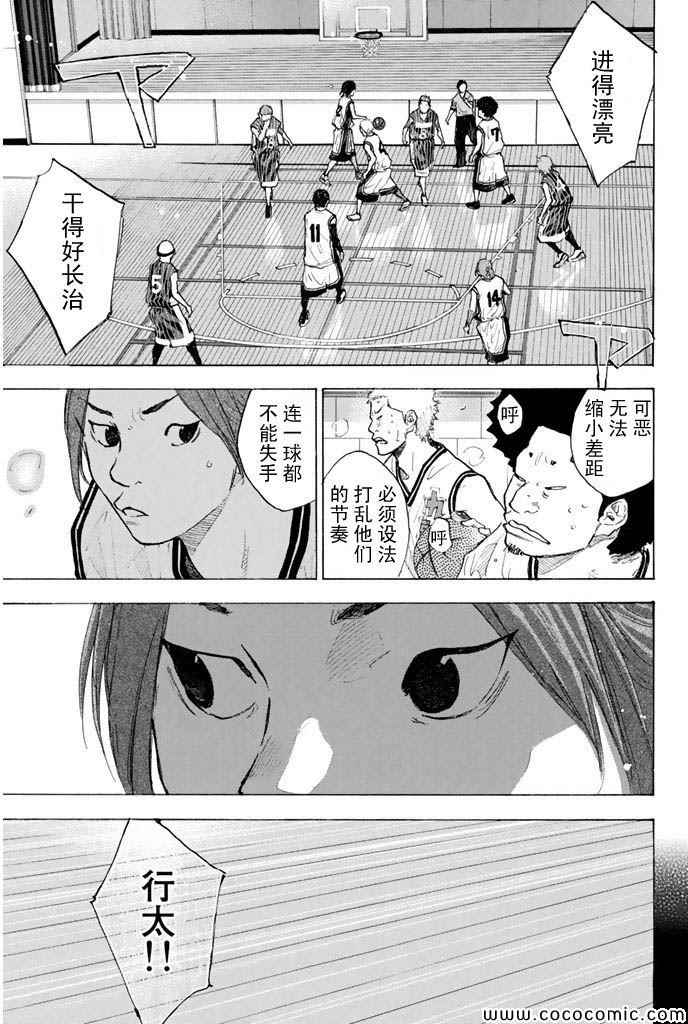 篮球少年王阿鸢精彩片段漫画,第371话5图