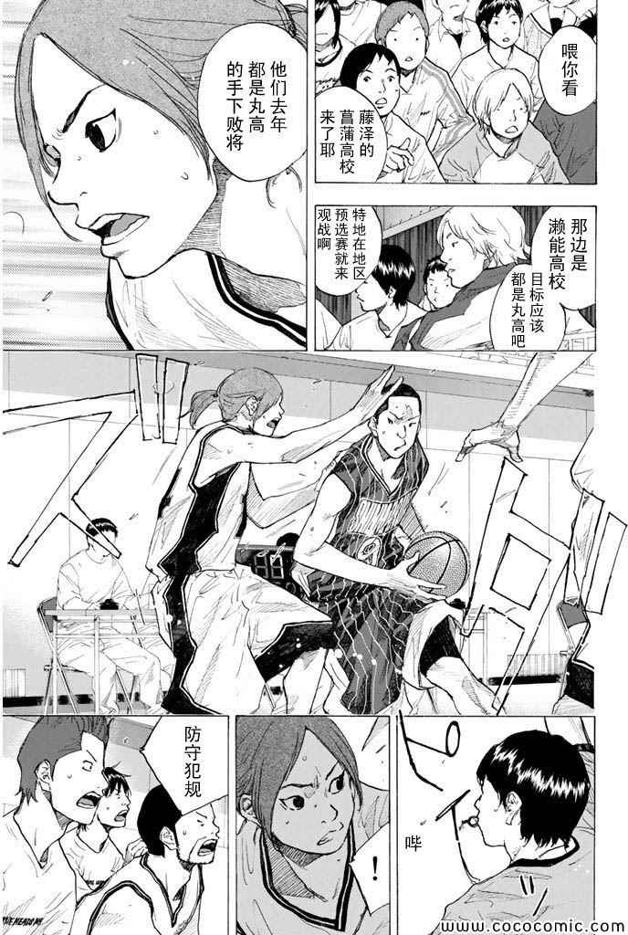 篮球少年王阿鸢精彩片段漫画,第371话3图