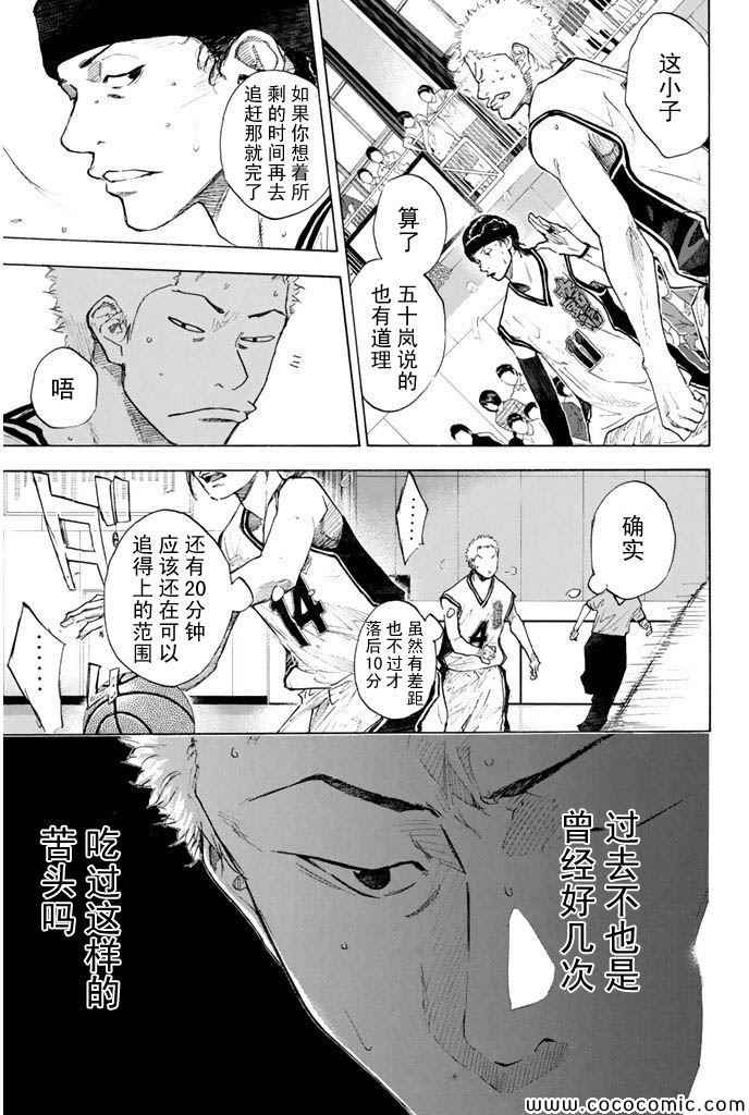 篮球少年王阿鸢精彩片段漫画,第371话1图