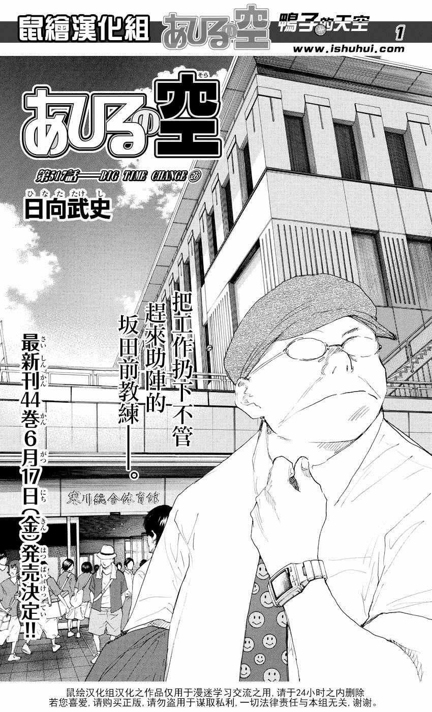 篮球少年王阿鸢精彩片段漫画,第517话1图