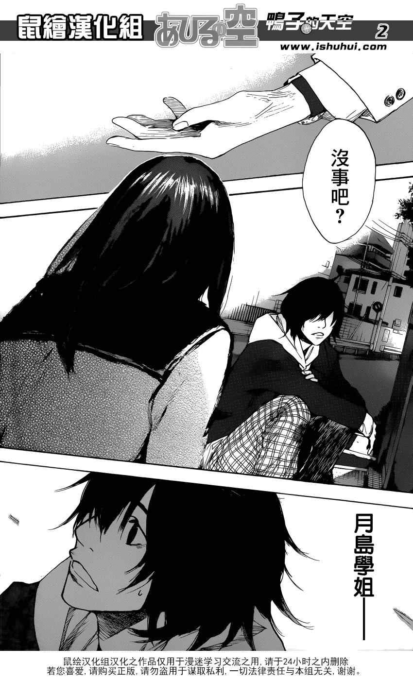 篮球少年王第一季樱花动漫免费版国语版漫画,第425话2图