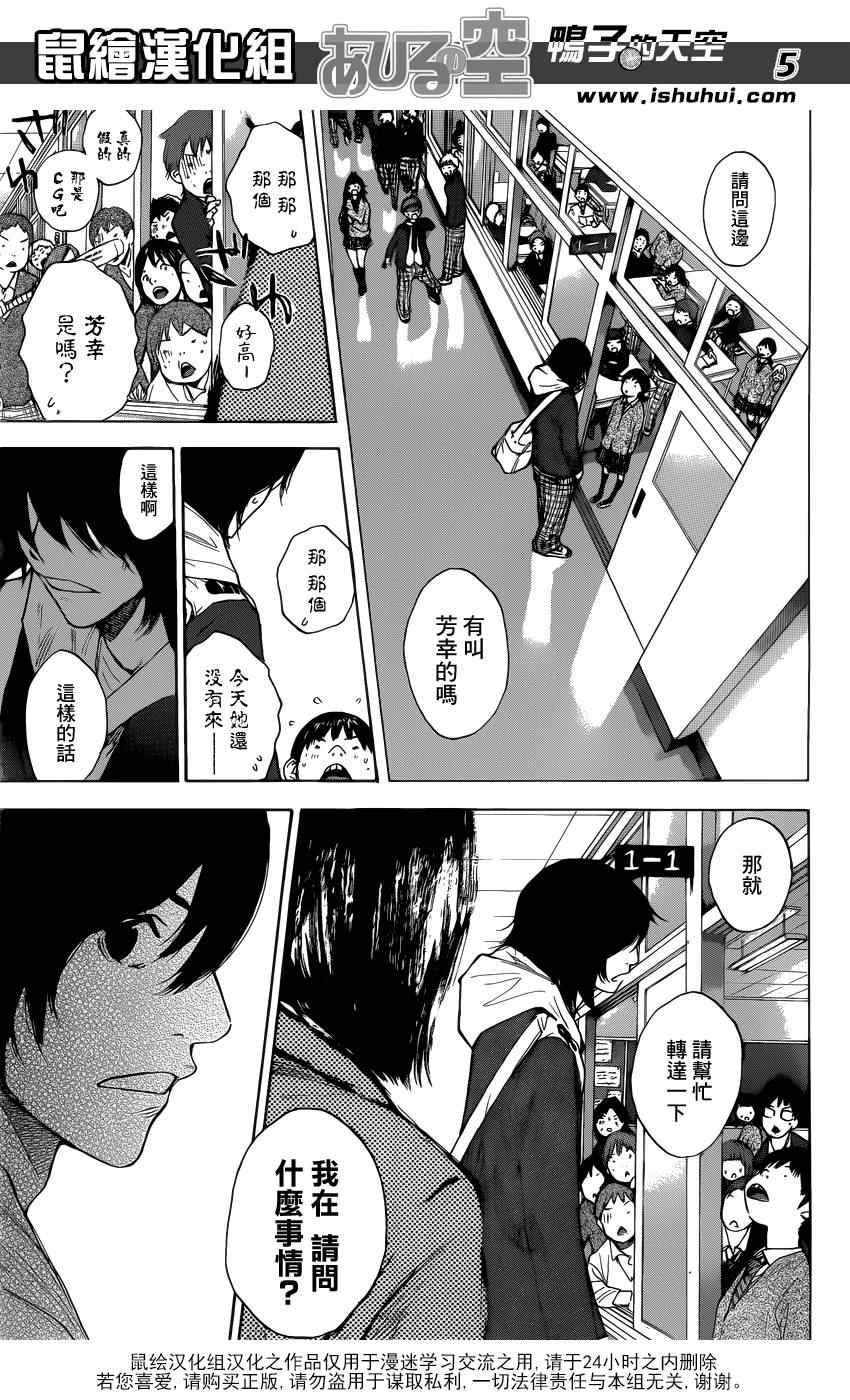 篮球少年王第一季樱花动漫免费版国语版漫画,第425话5图