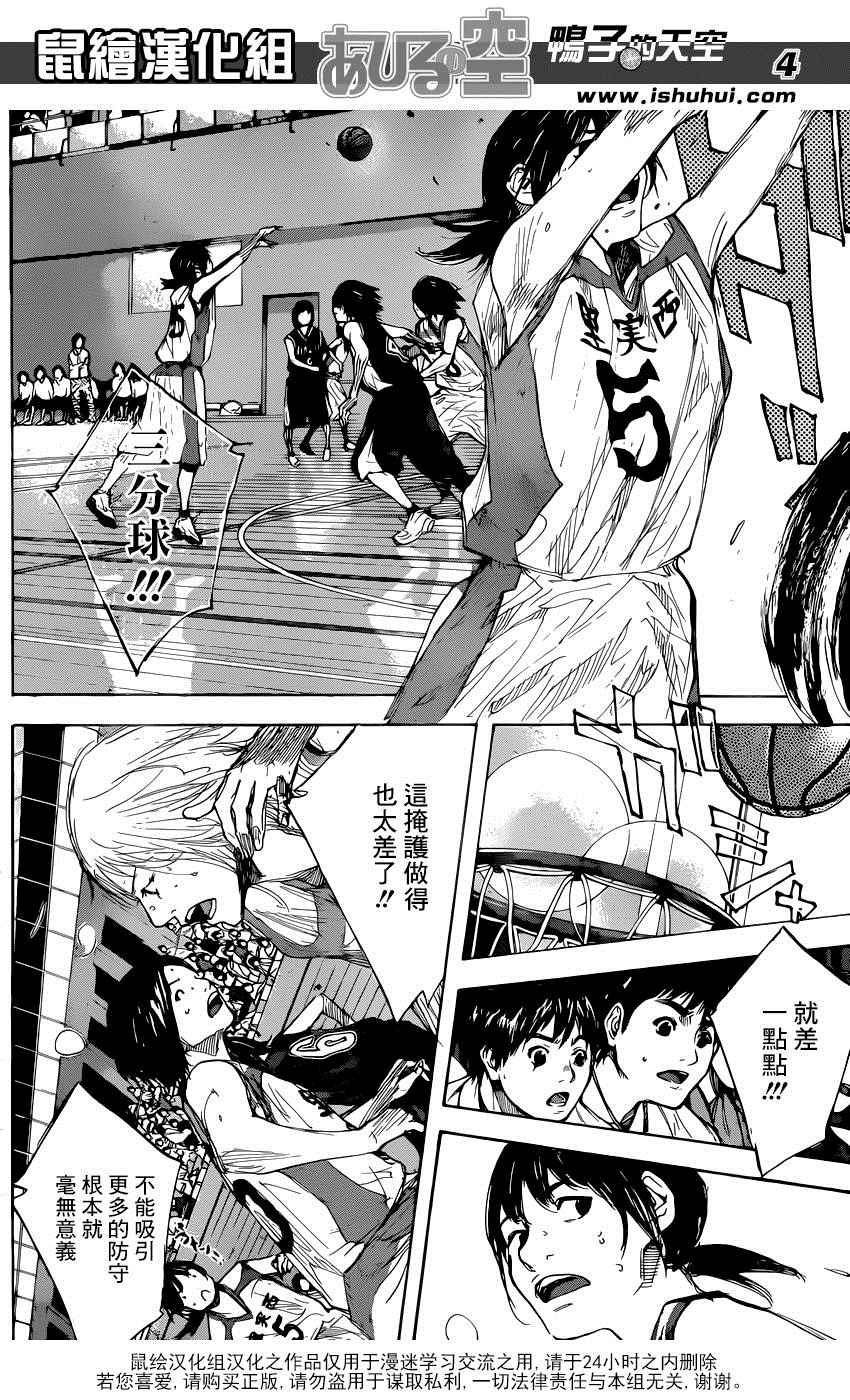 篮球少年王为啥不能看了漫画,第493话4图