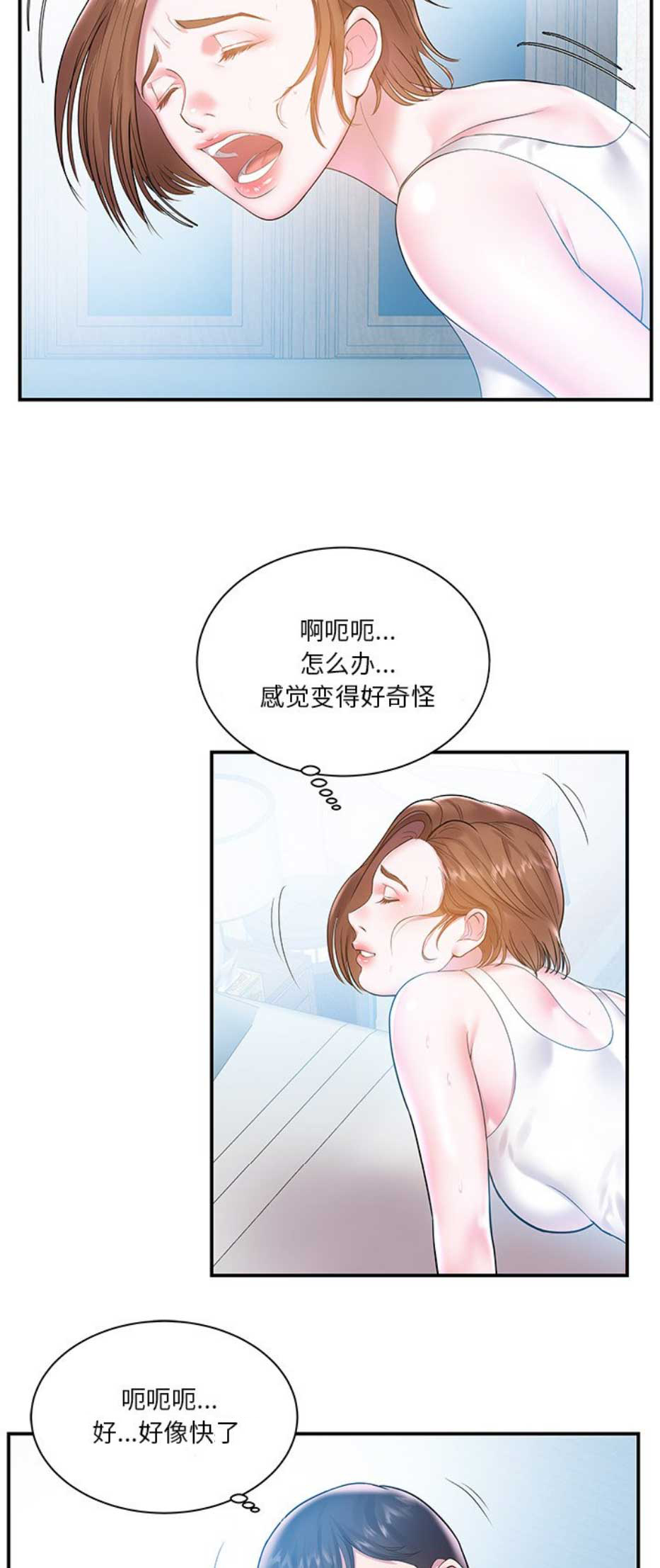 教训心机妹漫画,第7话4图