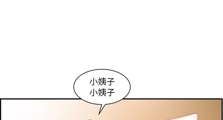 心机妹抖音名字漫画,第23话1图
