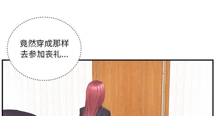 家中心肌梗塞怎么急救漫画,第26话2图