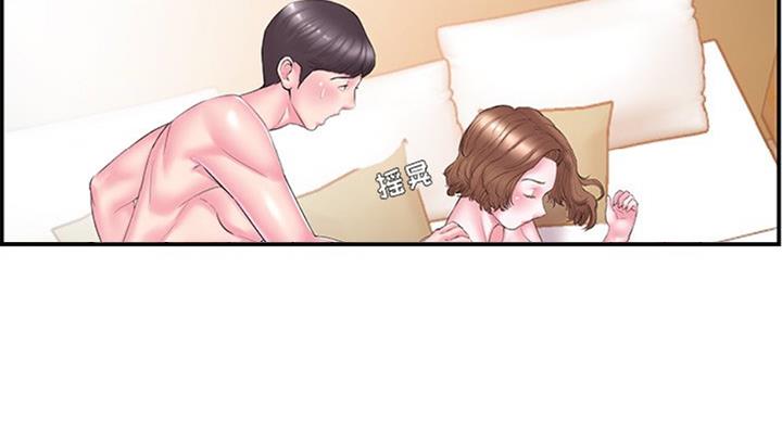心机妹抖音名字漫画,第23话2图