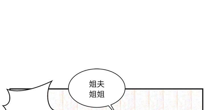 家中最忌讳放一物漫画,第21话1图