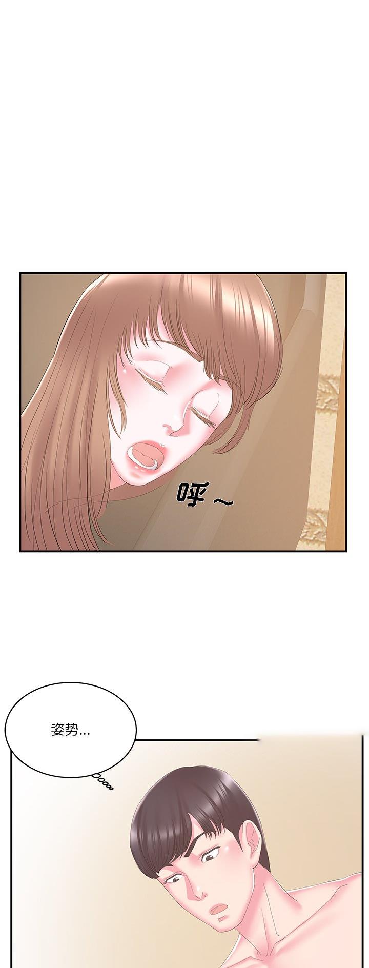非诚勿扰心机妹漫画,第43话1图