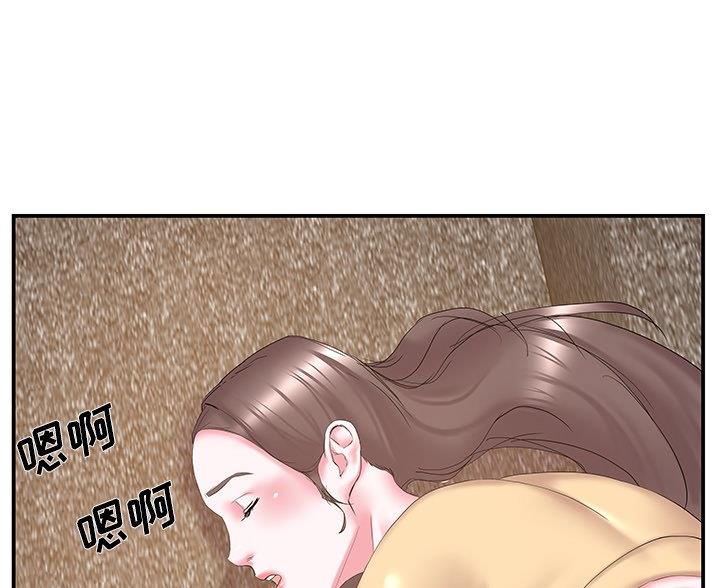家中添一口猜一字漫画,第40话3图
