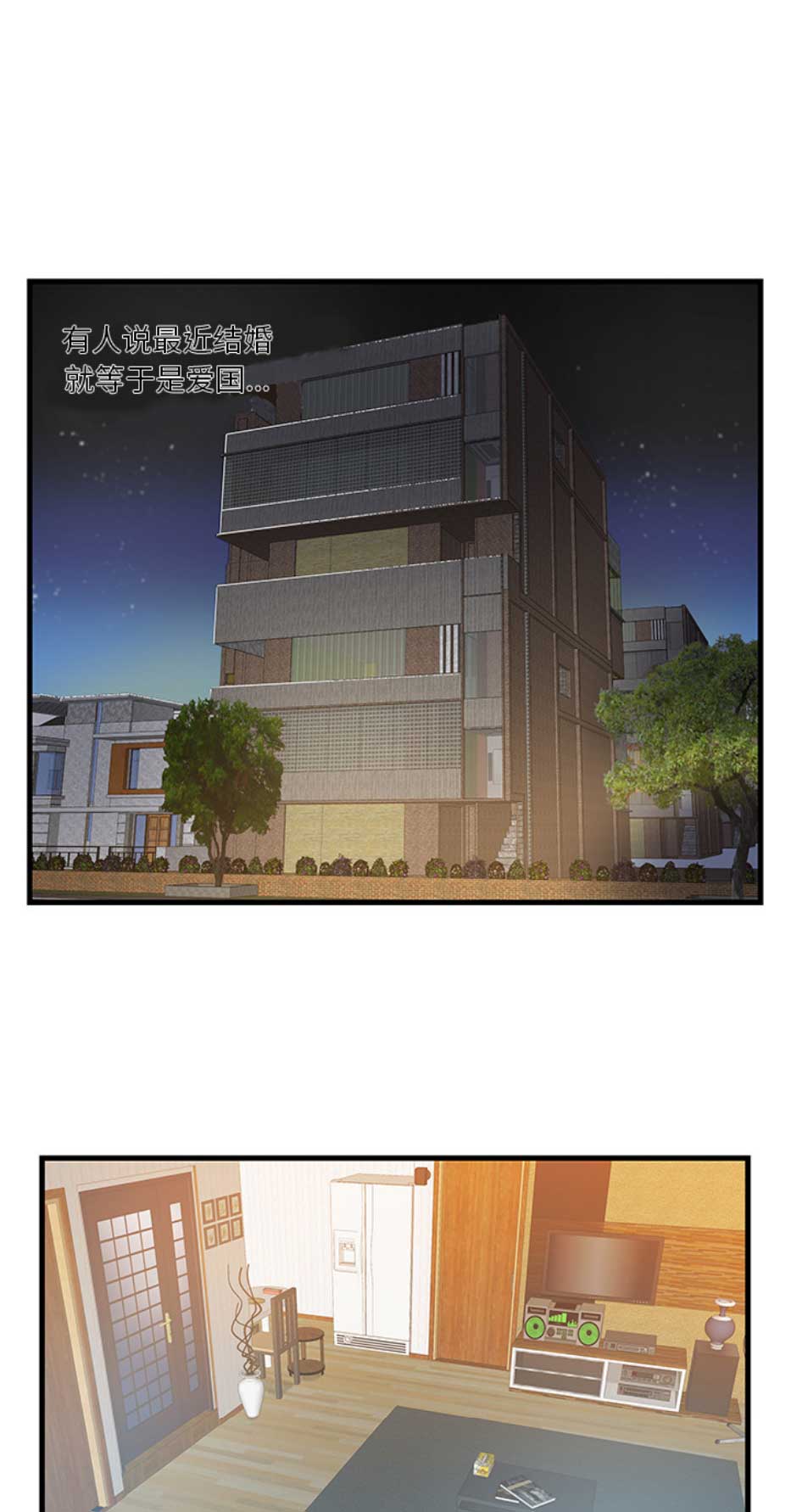 家中心机妹漫画无删减版免费阅读漫画,第1话1图