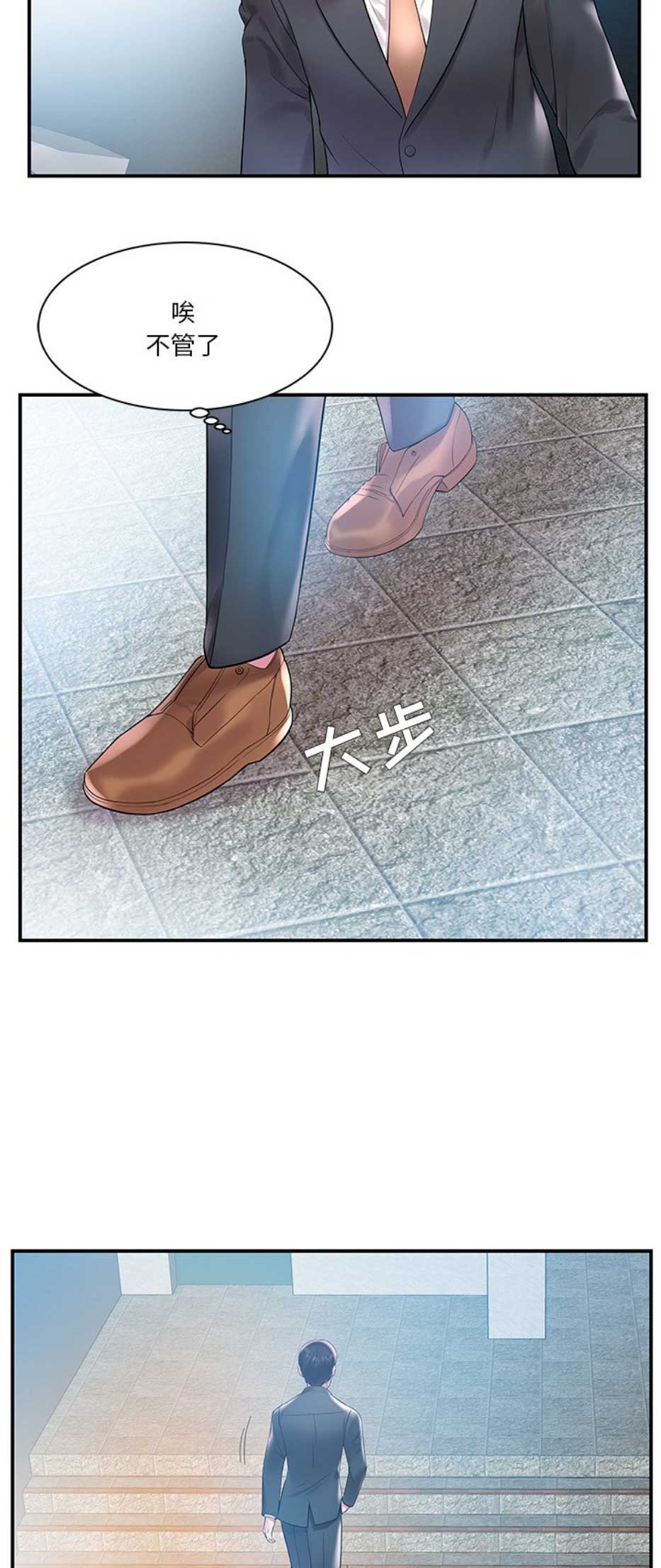 家中心机妹漫画无删减版免费阅读漫画,第8话4图