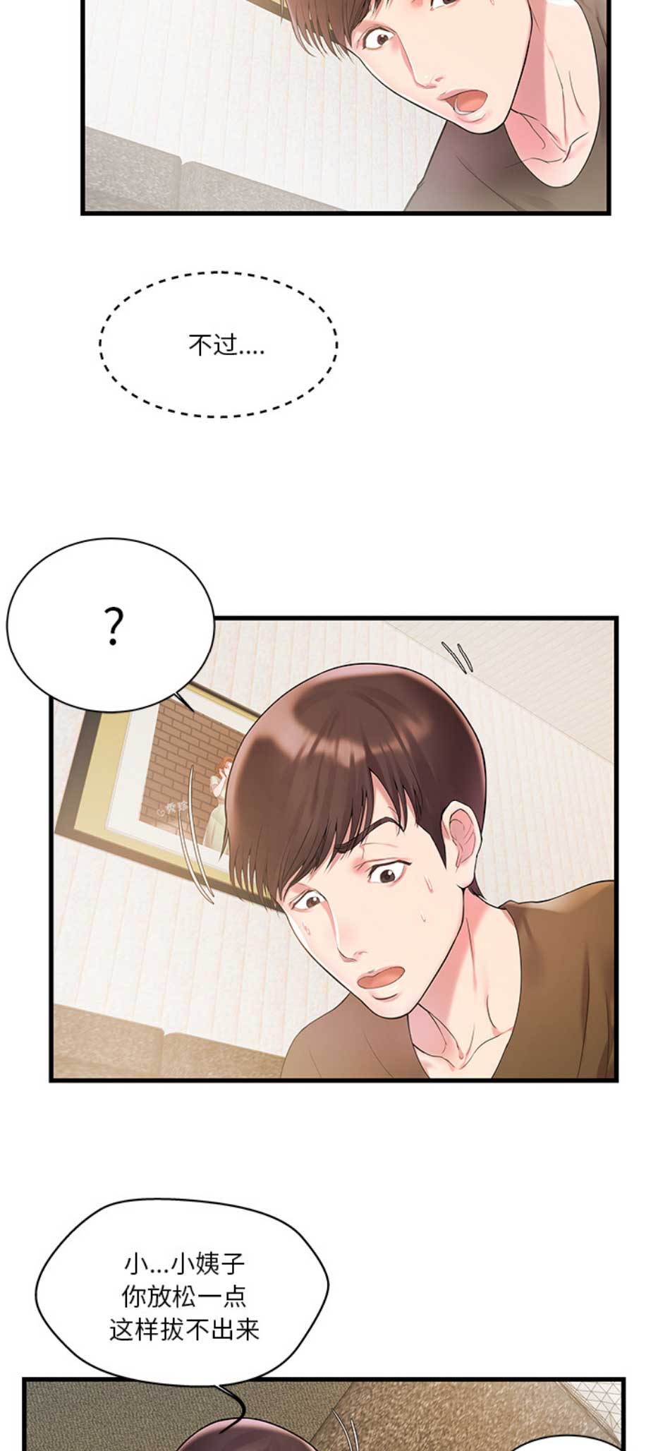 家中心肺功能的训练方法漫画,第4话3图