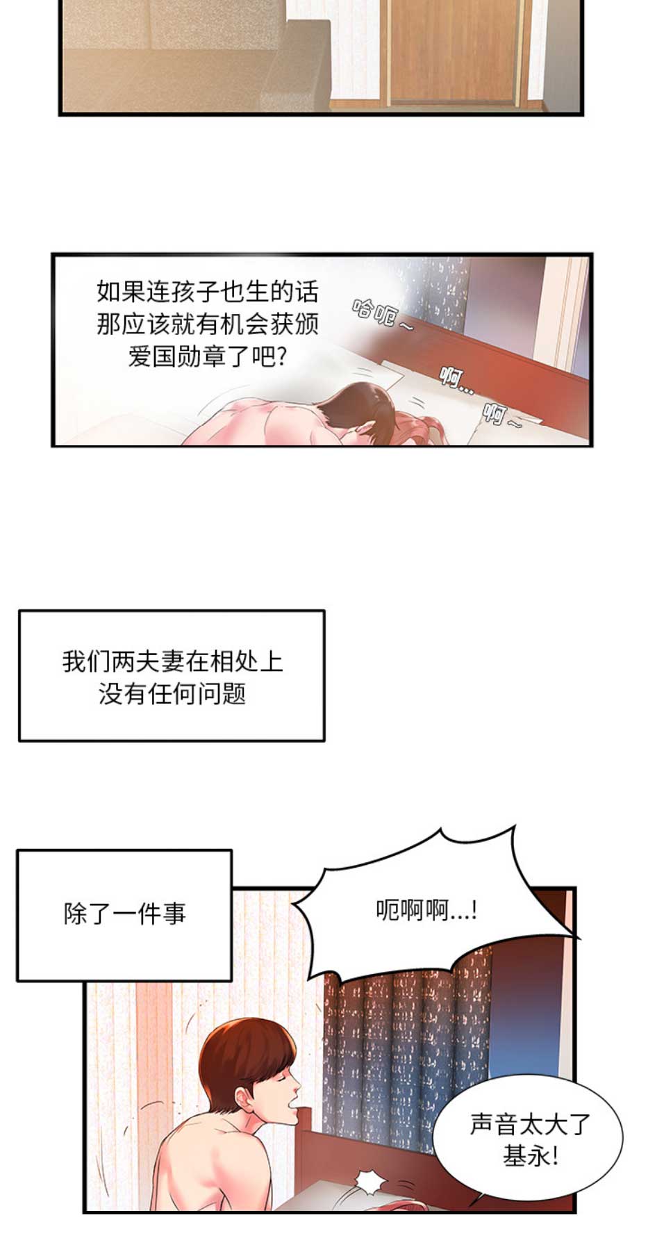 家中心机妹漫画无删减版免费阅读漫画,第1话3图