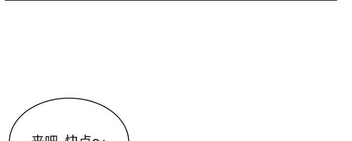家中空气怎么净化漫画,第31话4图