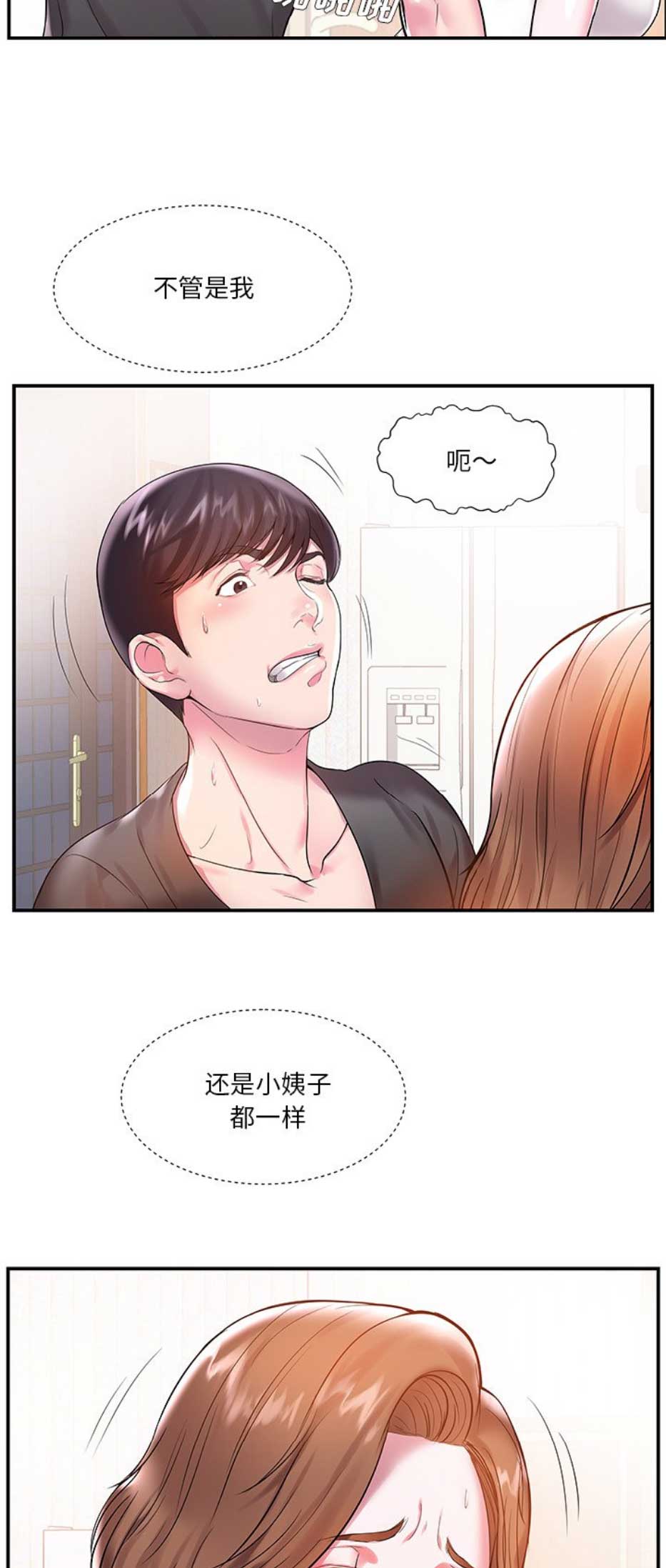 包子漫画免费漫画入口页面漫画,第5话4图