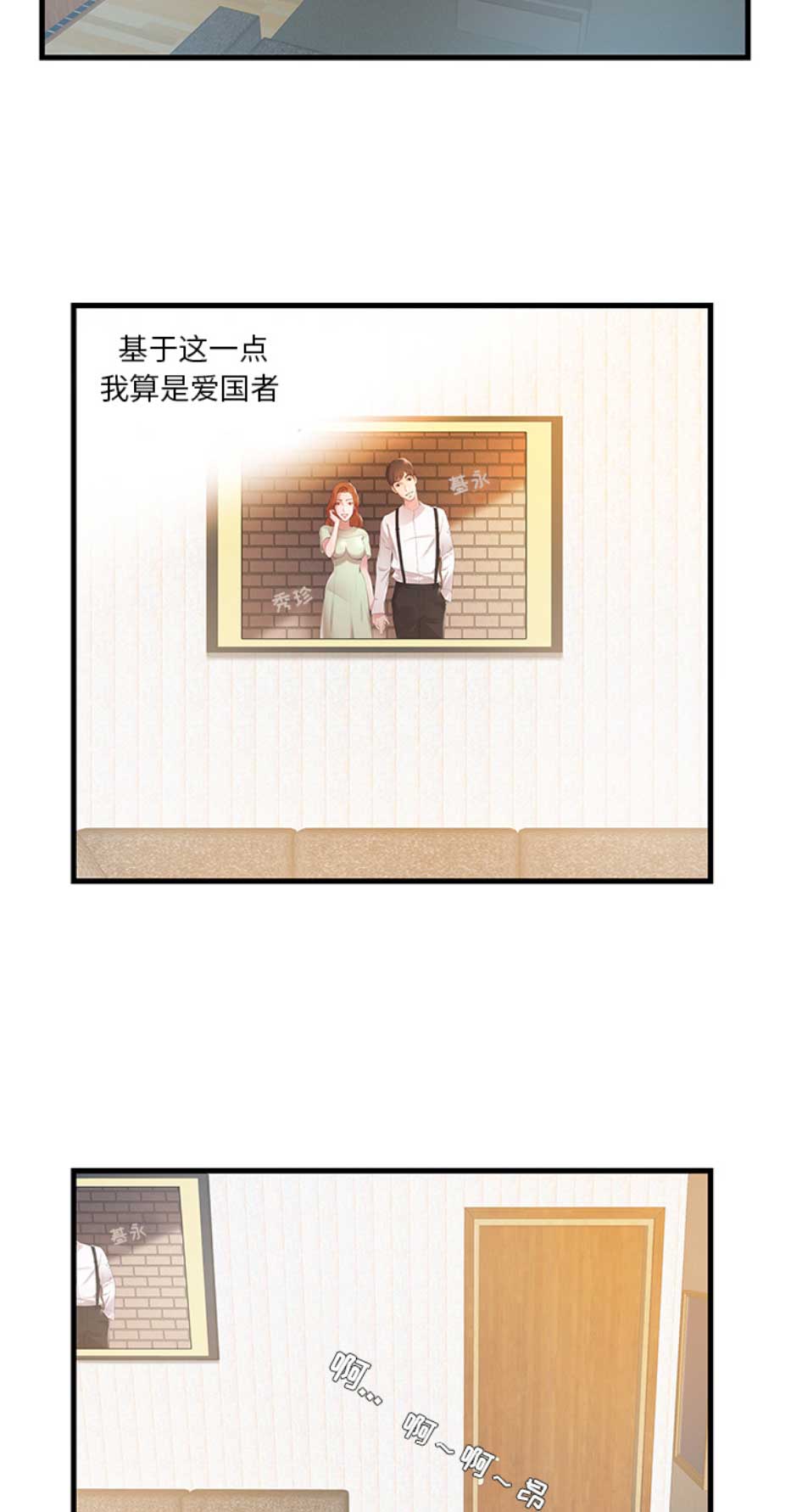 家中心机妹漫画无删减版免费阅读漫画,第1话2图