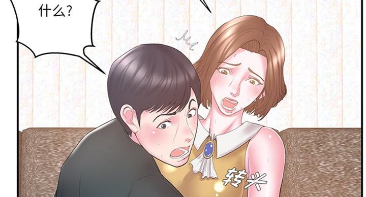 家中最忌讳放一物漫画,第21话2图