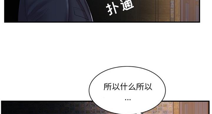 家有心机妹韩文漫画,第25话5图