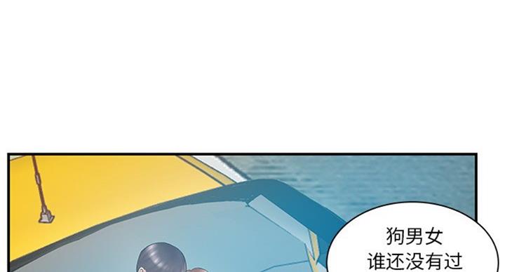 家有心机妹韩文漫画,第22话4图
