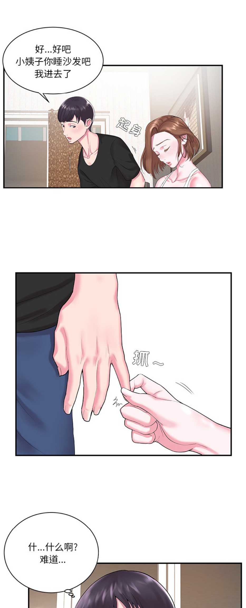 家中心肺功能训练漫画,第10话1图