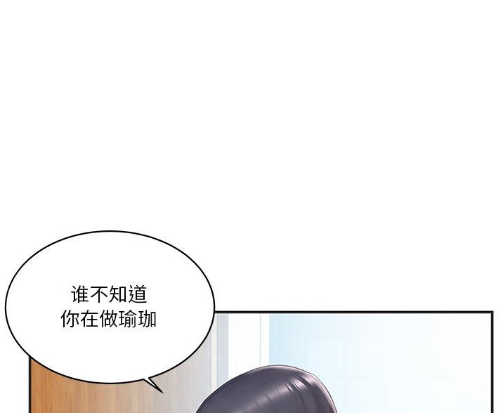心机妹撩汉视频漫画,第38话1图