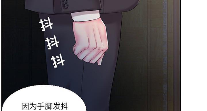 家有心机妹韩文漫画,第25话2图